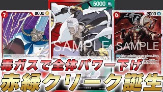 One Piece Battle] Power down your opponent's characters with