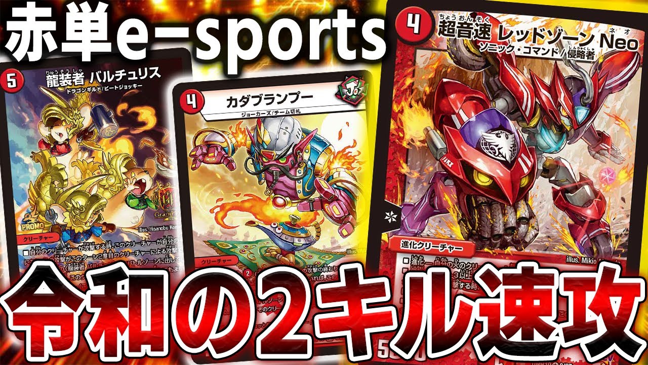 The new era of fast-attack deck 