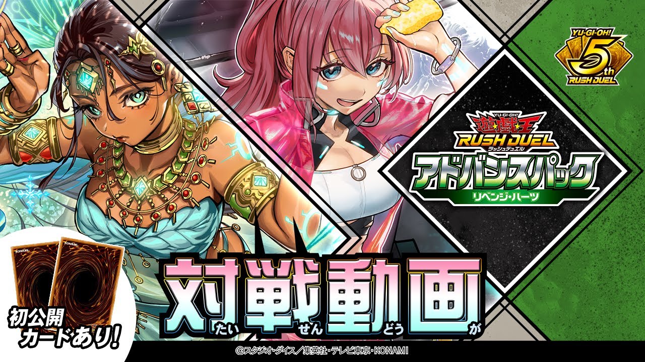 公式】「癒しの聖風ラーナ」入り【ハンディーレディ】デッキ 対戦動画