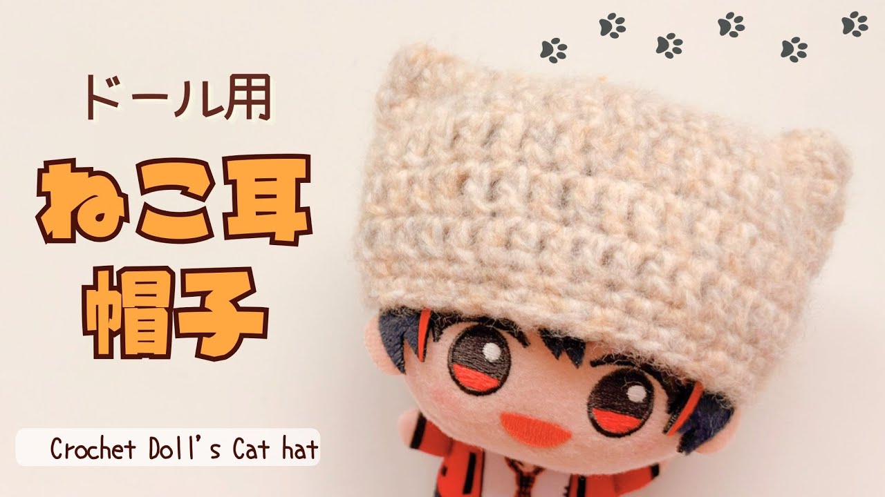 DIY】How to crochet a cat ear hat for doll - YouTube
