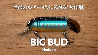 I broke my personal record with a Bud! It was so amazing to use