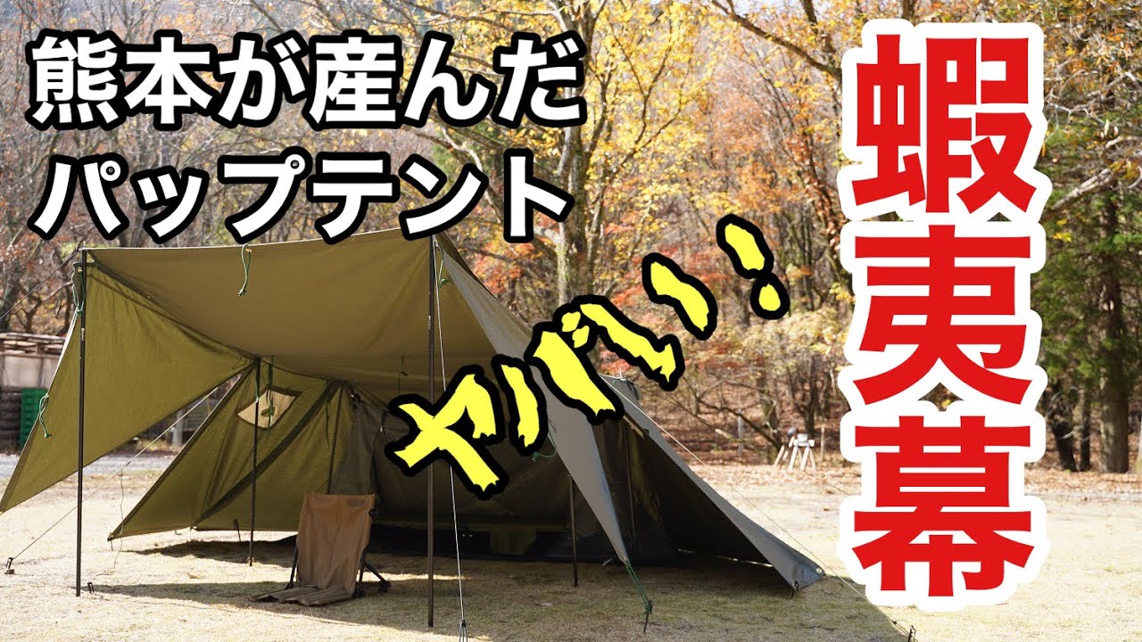 Versatile! A thorough review of the evolved pup tent 