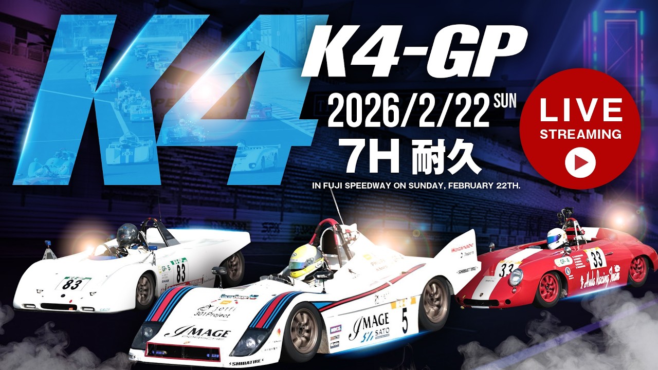 K4GP】2026.2.22 冬の7H耐久【LIVE STREAMING】 - YouTube