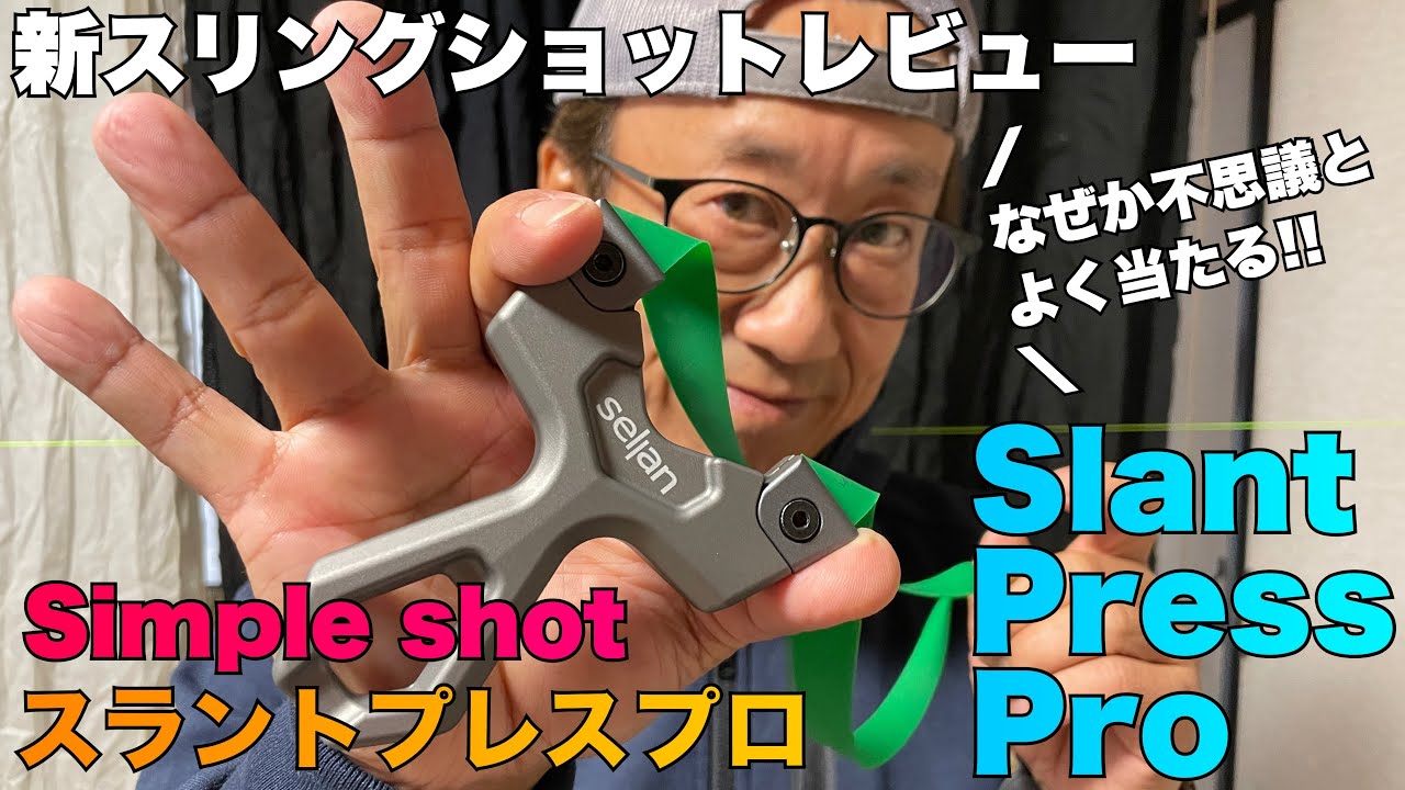 A slingshot that hits the target so well! Simpleshot Slant Press