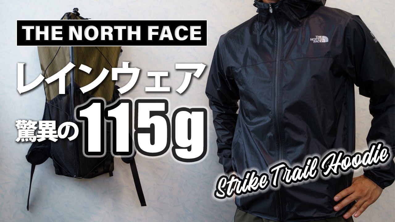ULハイカー必見！ウィンドシェルいらずの超軽量レインウェア｜THE