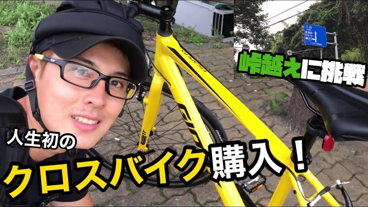 GIANT ESCAPE RX レモンイエローを購入‼︎ 引き取りにも行ってきました