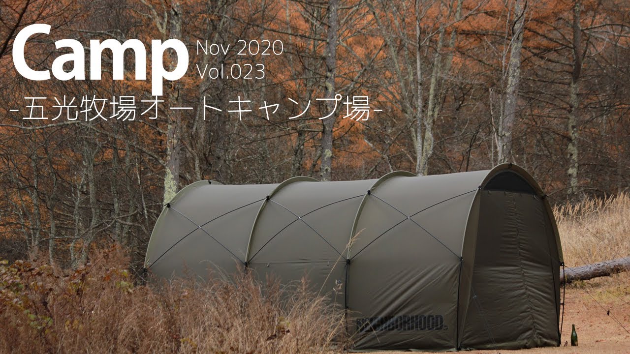 五光牧場オートキャンプ場】NEIGHBORHOOD/NHHX . ODE/E-HANGER/camping