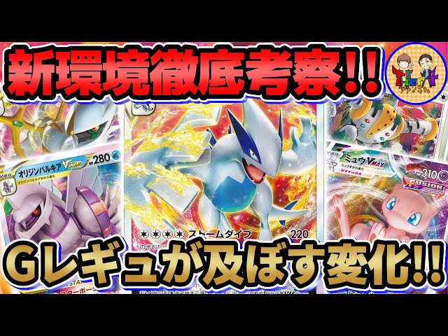 ポケカ】Dマークを失う影響とは⁉︎新レギュレーションで変化する環境