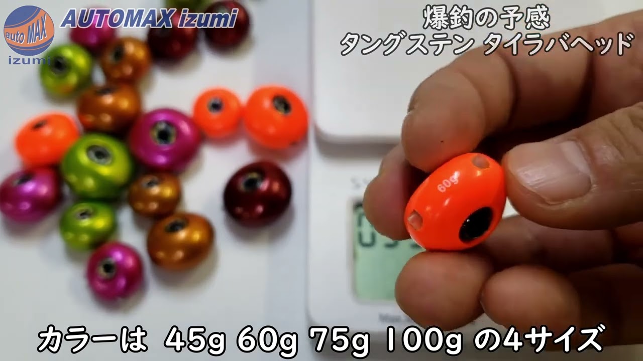 タングステン (無塗装) シルバー タイラバ ヘッド 鯛ラバ シンカー