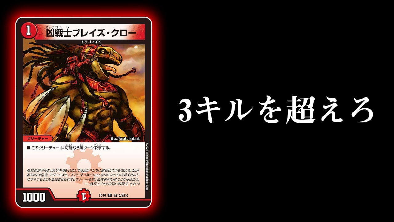 デュエマ】デュエマ最速の速攻デッキを組んで2ターンキルを狙う【対戦