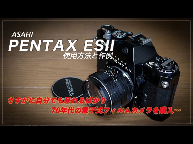 I bought the Asahi Pentax ESII! (Operation instructions and sample