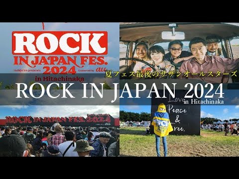 ROCK IN JAPAN 2024最終日】夏フェス最後のサザンオールスターズ
