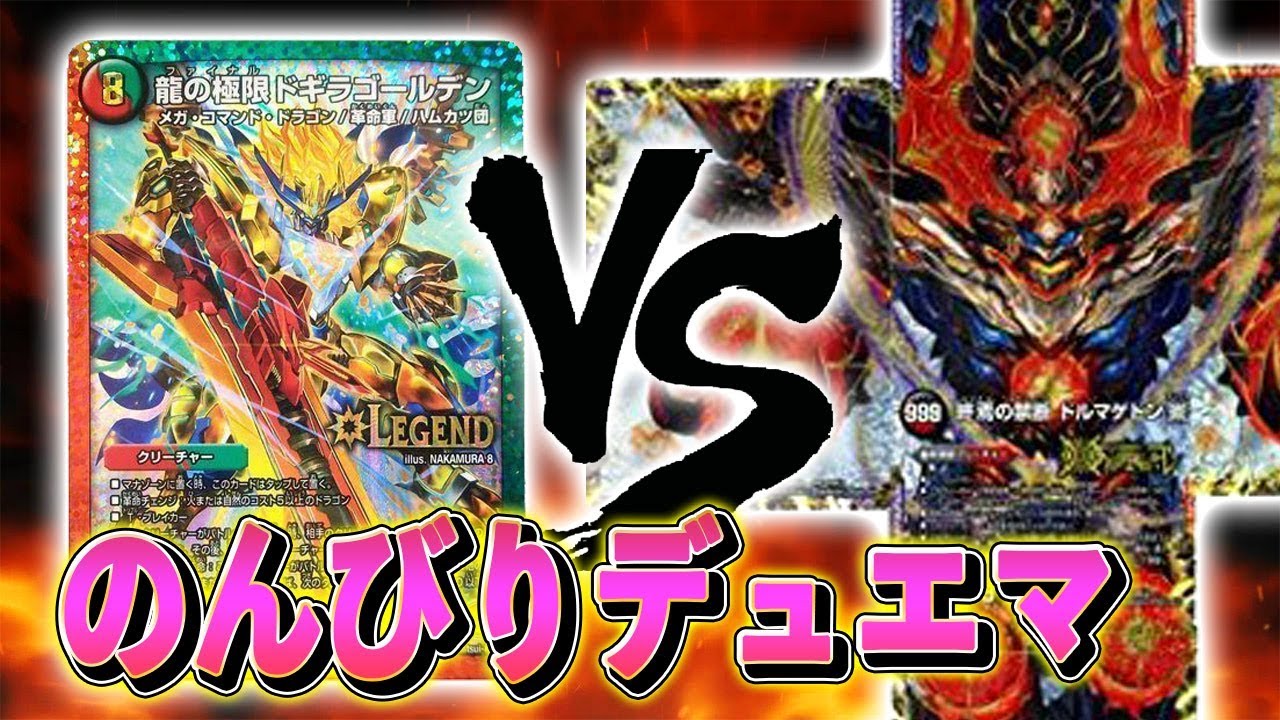 Tournament Live] Heartwarming match (the deck is solid) Fire