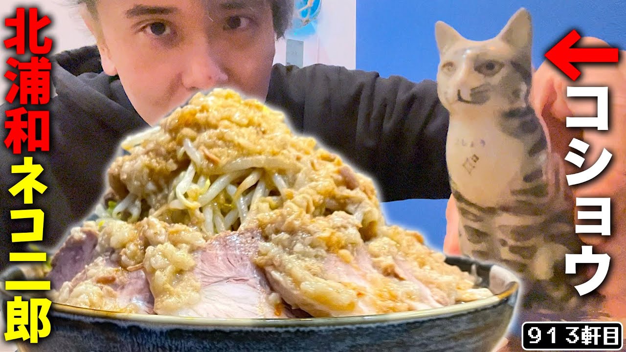 2nd Anniversary] Jiro-style x Cat!!! A bowl that delights students