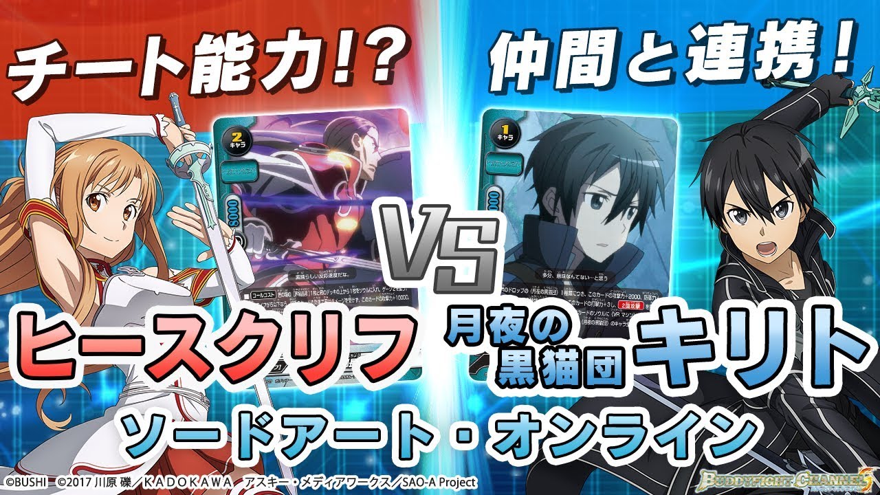 公式】強さがチート!?血盟騎士団vs仲間と一緒に攻撃！！月夜の黒猫団