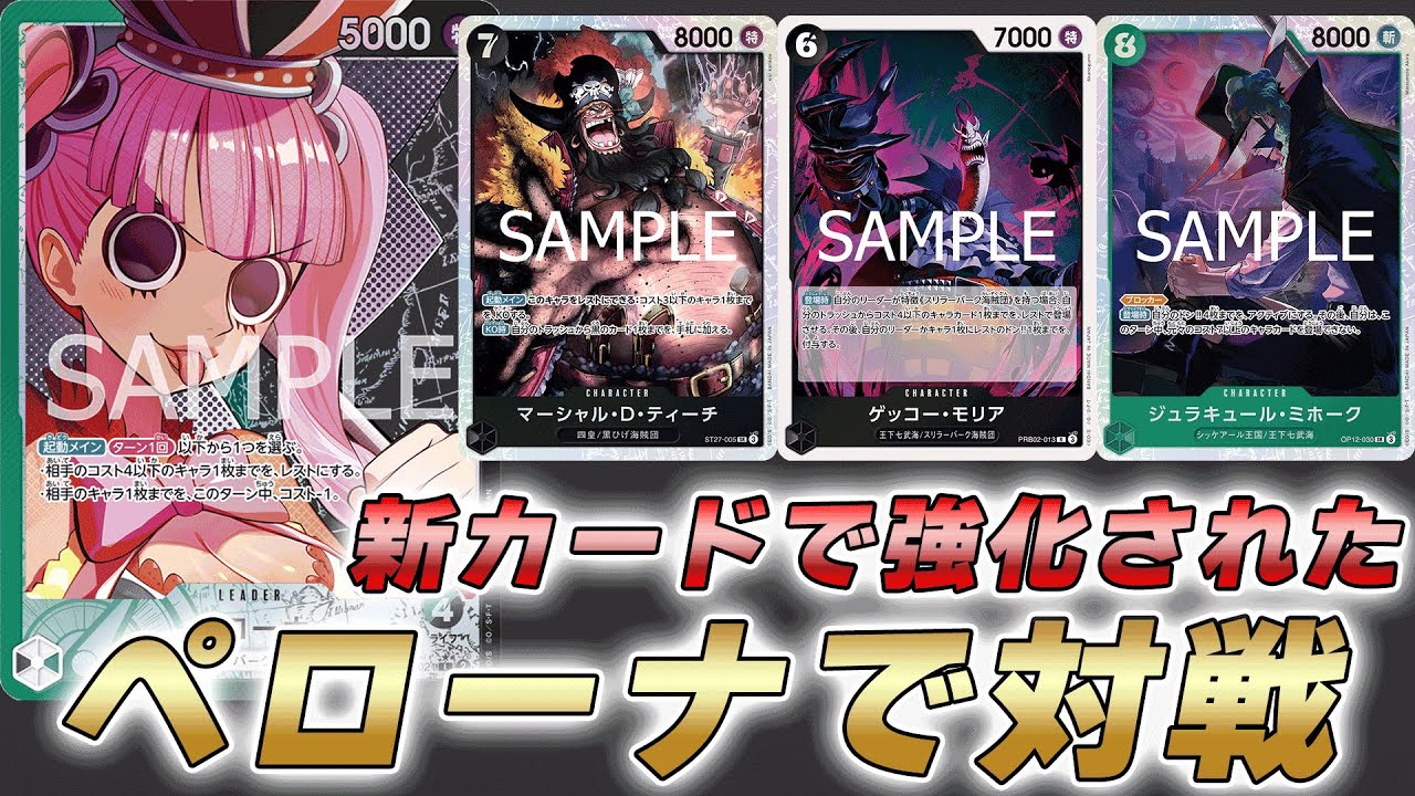 One Piece Battle] New Moria and 7 Teach have been strengthened!? I