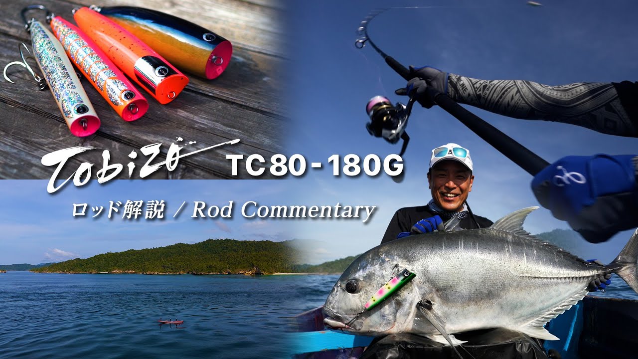New Big Popper Special. Tobizo TC80-180G - DBL | Rod Commentary