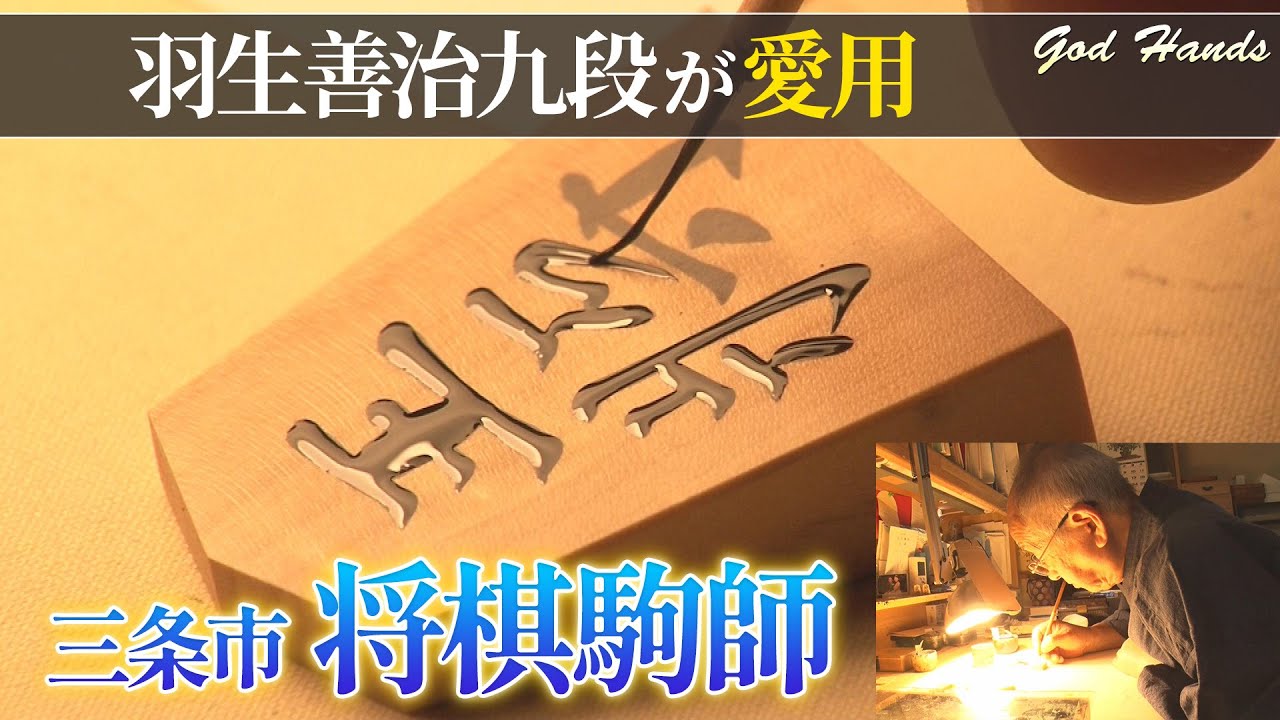 Used by Yoshiharu Habu] How to Make the Extremely Difficult