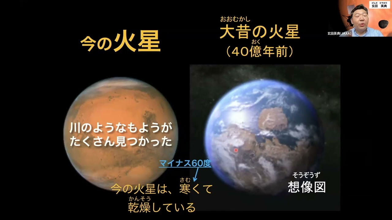 第1部 火星の月ってどんなところ？ - YouTube