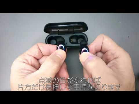 ワイヤレスイヤホンが片側しか繋がらない時の対処方法 - YouTube