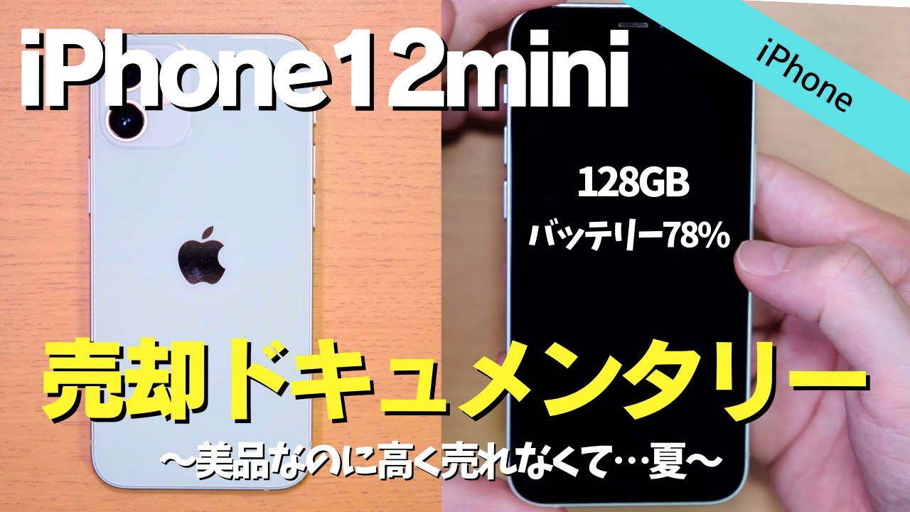 Comparison of 4 Buyback Shops] Where is the best place to sell