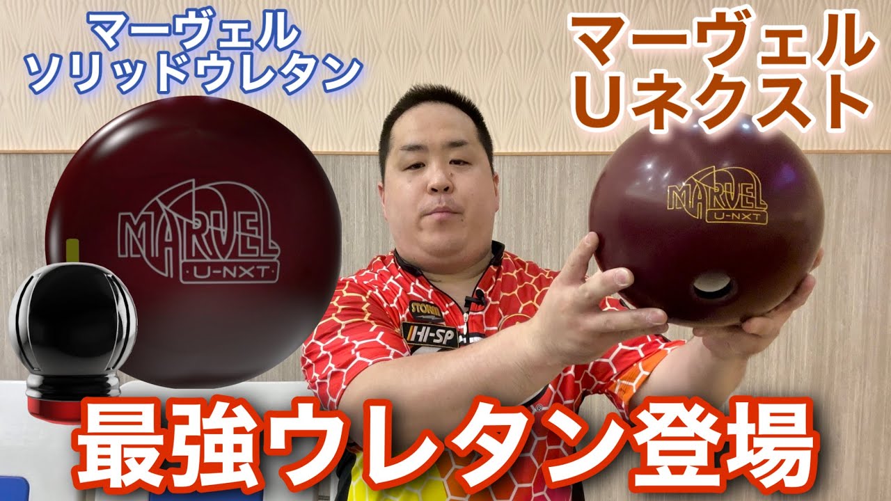 STORM MARVEL U NEXT [Marvel U Next] Storm's Strongest Urethane