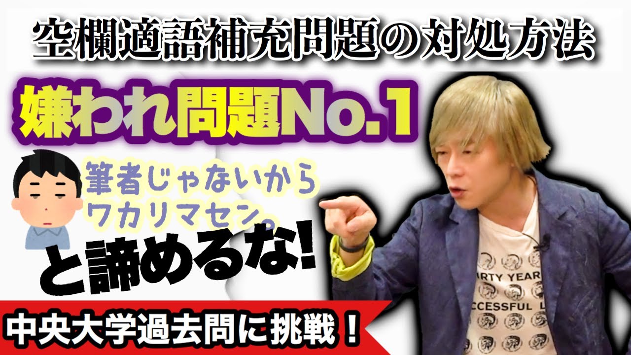 How to fill in the blanks [Modern Japanese Special Course] - YouTube