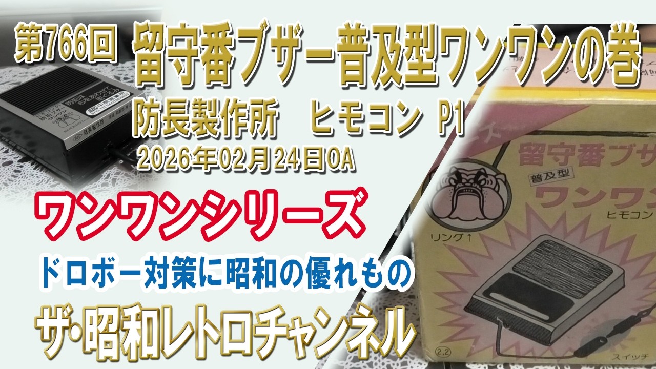 第332回 電話付きテレビ『てれ・ほん』の巻 ナショナル TH11-ST9 [1ch