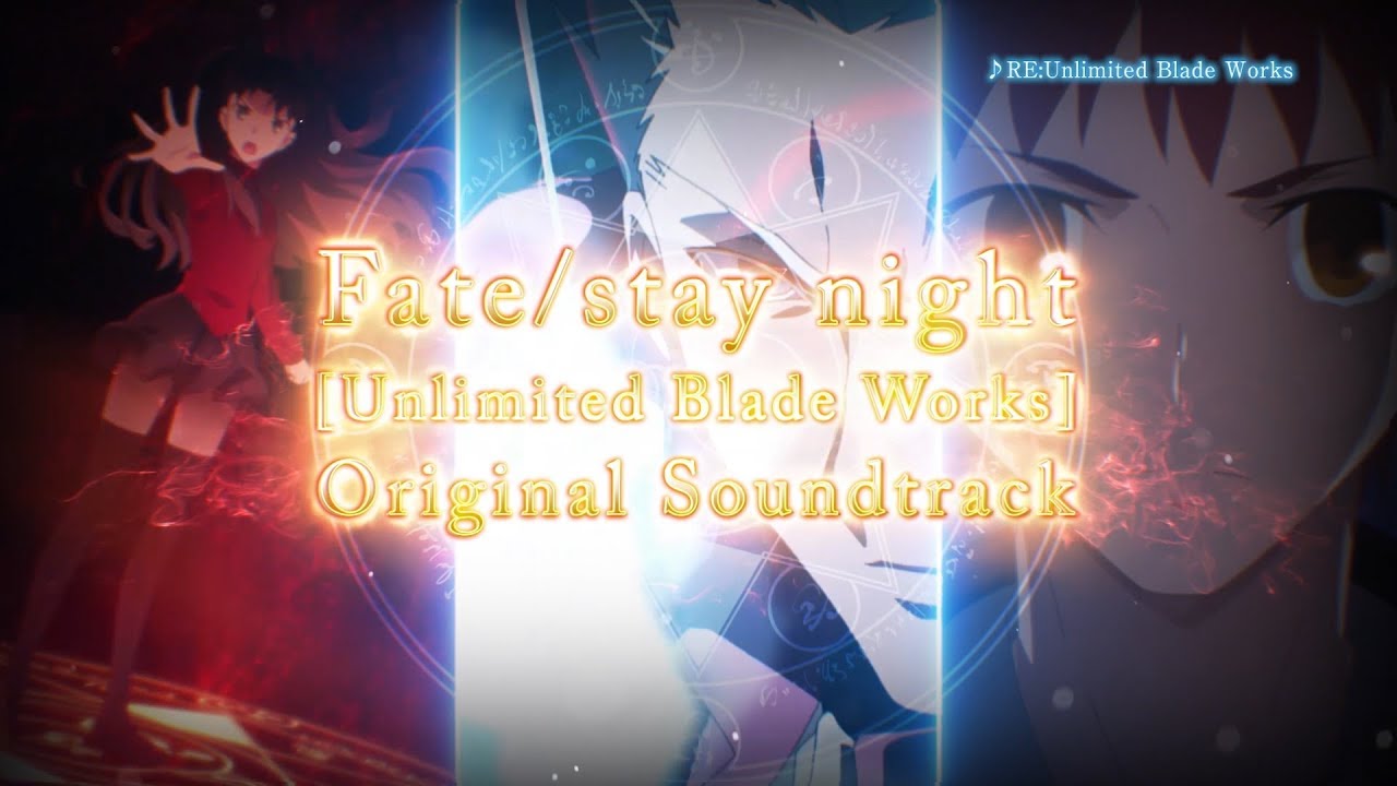 Fate/stay night [Unlimited Blade Works] Original Soundtrack 発売