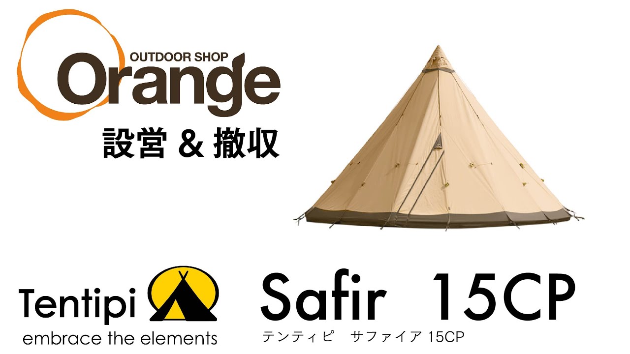 Tentipi Safir 15CP (Sapphire 15CP) from Orange Outdoor Shop - YouTube