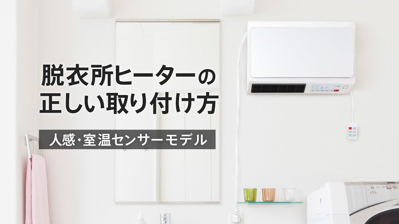 浴室暖房 着替え ヒートショック 脱衣所 ヒーター dwc- J120H 楽天市場】脱衣所ヒーター セラミックヒーター 送風 衣類暖房 冬 脱衣