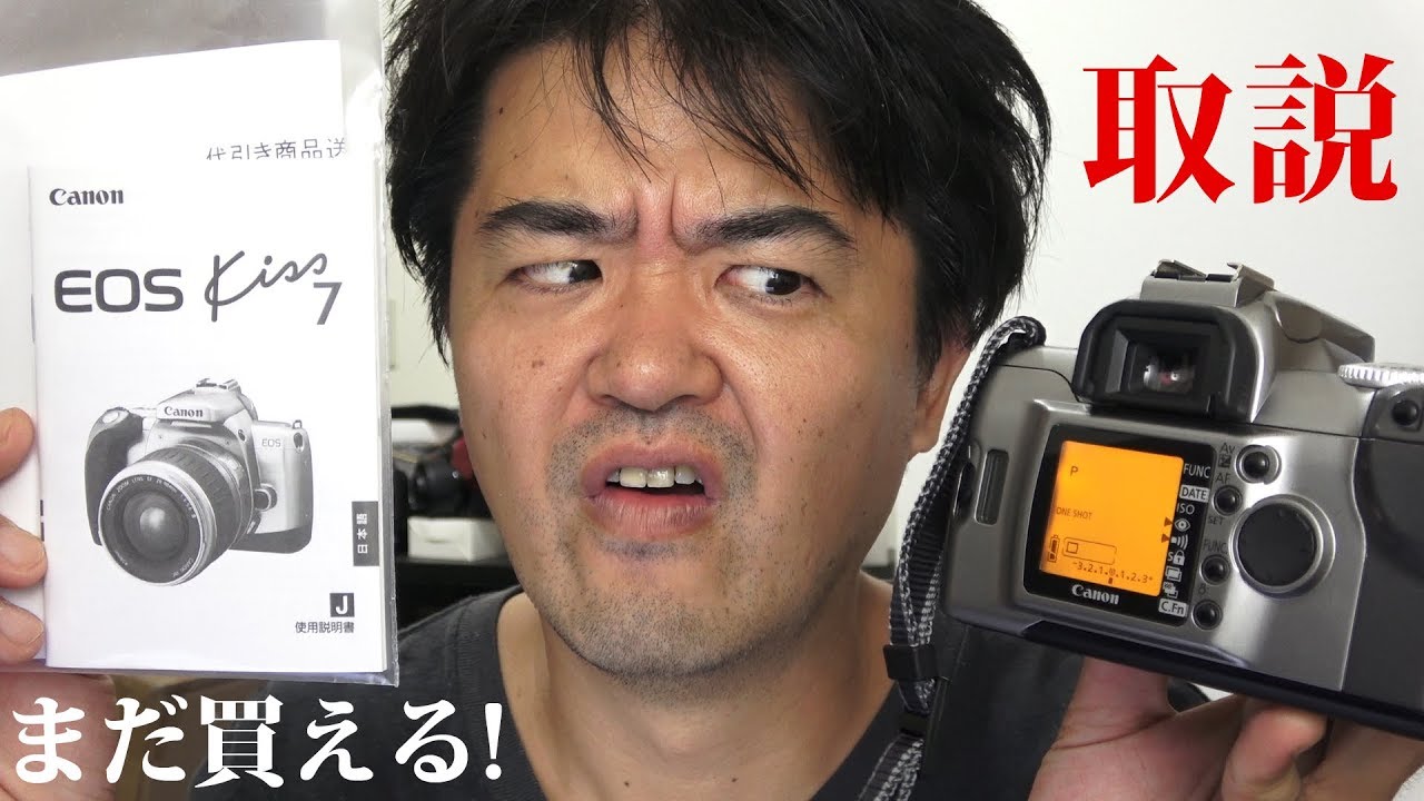 流行中のフィルムカメラに朗報！キヤノンEOS 旧機種の取扱説明書を入手