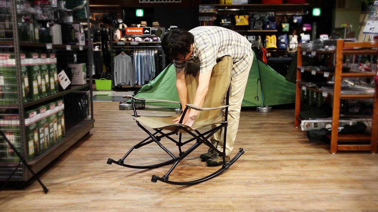 Qualz フォールディングロッキングチェア - YouTube