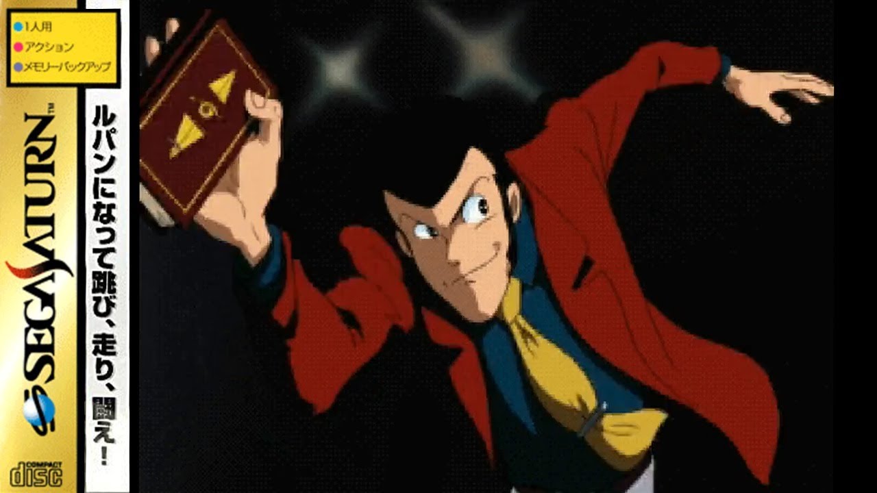 山田康雄氏の最後のルパン作品] ルパン三世 香港の魔手 復讐は迷宮の