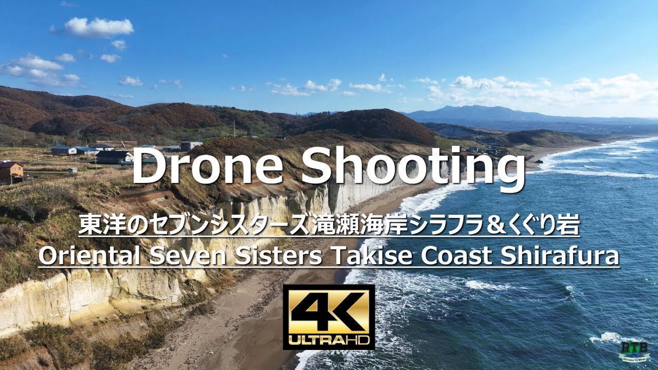 空撮・北海道謳歌 空撮・北海道謳歌