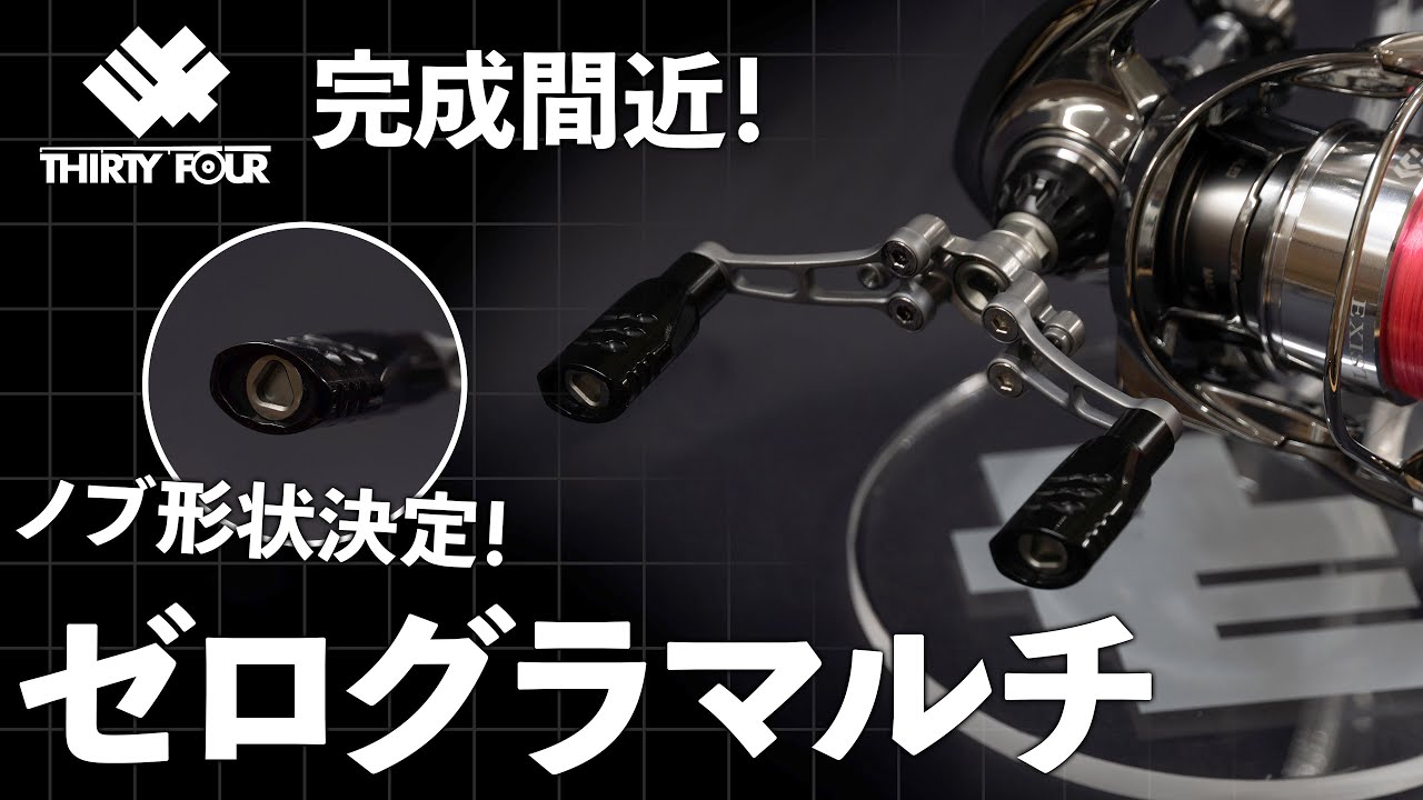 34 New Products]ZEROGRA MULTI will be released soon! ! [Double