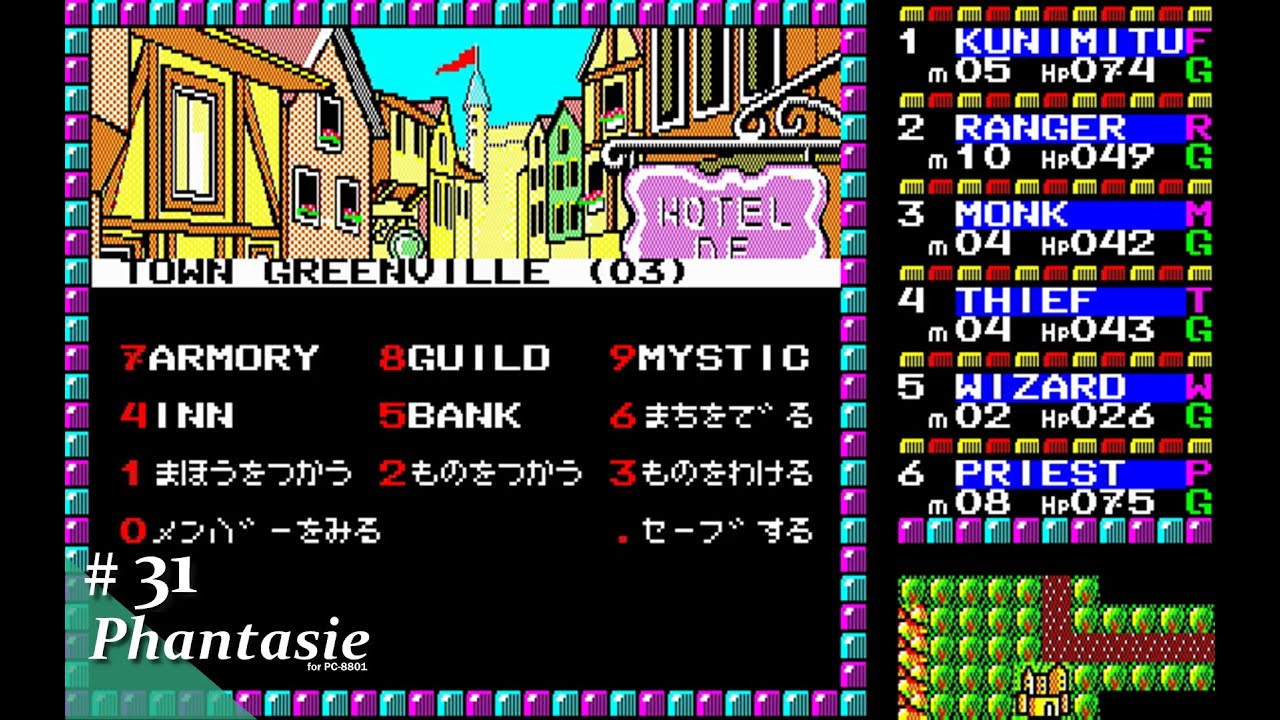 Play】PC-8801 ファンタジー ジェルノアの章 #31 レトロゲーム - YouTube