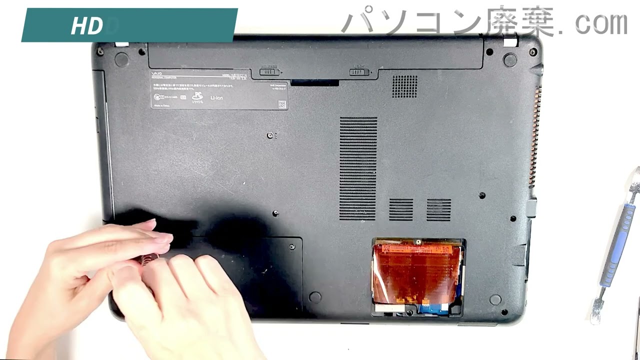SONY VAIO【VJS151C11N】の分解方法（Disassembly method） - YouTube