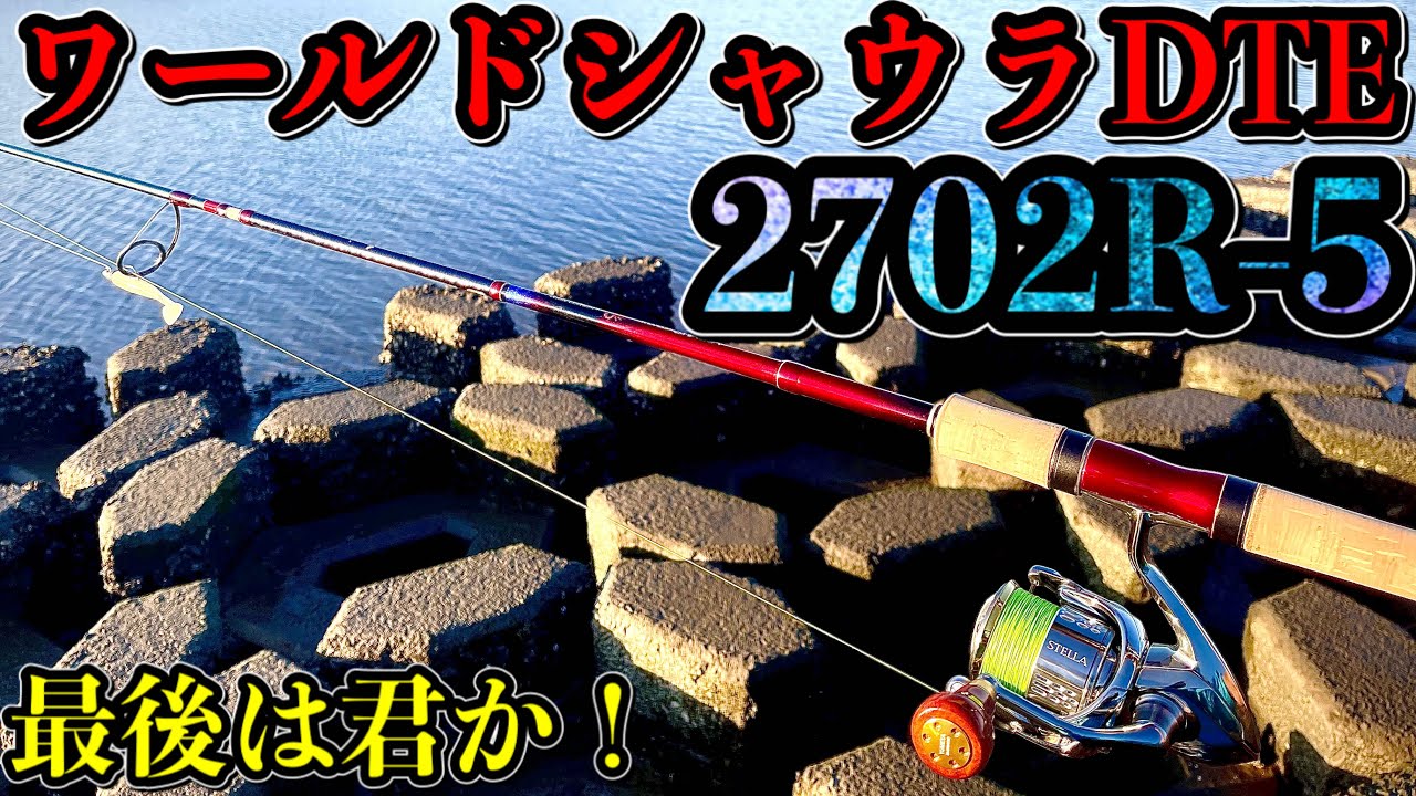 World Shaula Dream Tour Edition 2702R-5 for brackish water black