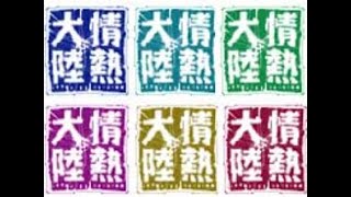 真島俊夫／シーガル～葉加瀬太郎／情熱大陸／遠藤幸夫編曲 - YouTube