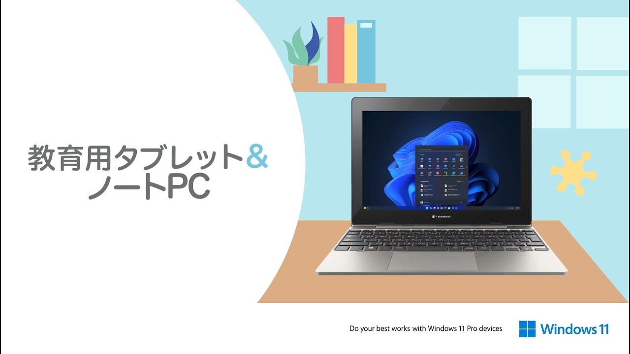 K60/FV/FU | ビジネス5in1／2in1ノート | 法人向けPC | dynabook