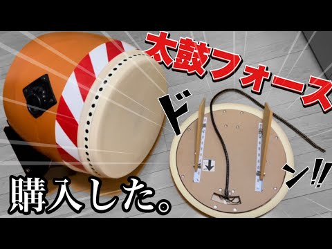 太鼓の達人 太鼓フォースand樽セット 太鼓の達人 太鼓フォースand樽