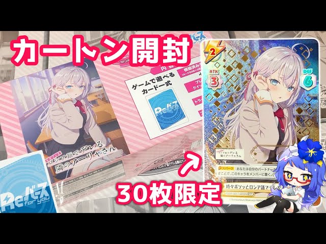 Rebirth/RoshiDere] Serial Cards with Only 30 Copies! Opening Trial