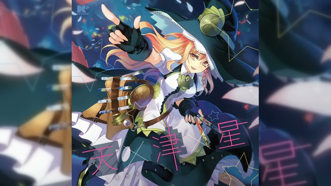 東方/Touhou] K2 SOUND - 天津星 -Amatsu Hoshi- (Full Album) - YouTube