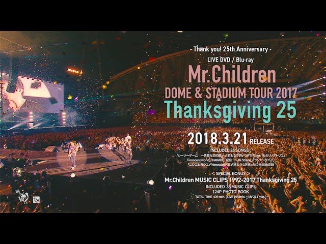Mr.Children「Mr.Children DOME & STADIUM TOUR 2017 Thanksgiving 25