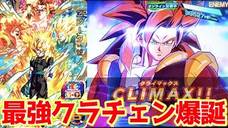 BM12-051】URゴジータ:ゼノ(クライマックスチェンジ)を使った長い動画