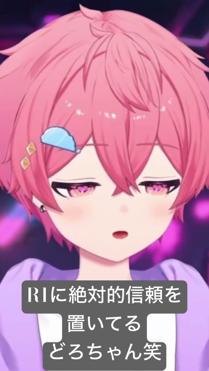 どろちゃんはR1に絶対的信頼を置いてますww ちょっと心配w #どろっぷ