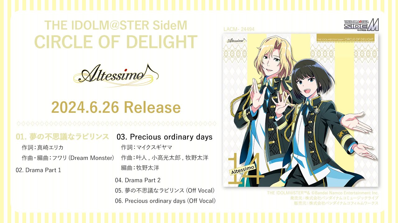 SideM】THE IDOLM@STER SideM CIRCLE OF DELIGHT 14 Altessimo【試聴
