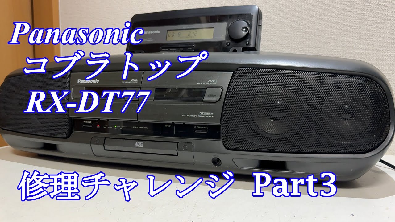 Panasonic CD Boombox RX-DT77 Repair Challenge! Part 3 Audio Repair