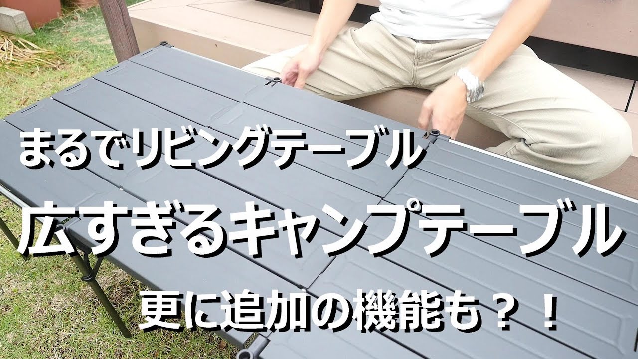 連結天板】まるでリビングテーブル【MoonLence】 - YouTube